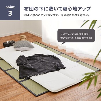 畳マットレス 約140×200cm 水拭きできる 4つ折り PP伏見 ふしみ 送料無料-5