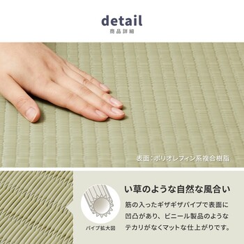 畳マットレス 約140×200cm 水拭きできる 4つ折り PP伏見 ふしみ 送料無料-8