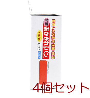 ニチバン あかぎれ保護バン 関節用 50枚入 4セット 送料無料-2
