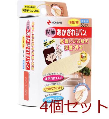 ニチバン あかぎれ保護バン 関節用 50枚入 4セット 送料無料-4