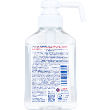 除湿 ハンドラボ 手指消毒 スプレー VH 本体 300mL 3個セット 送料無料-1