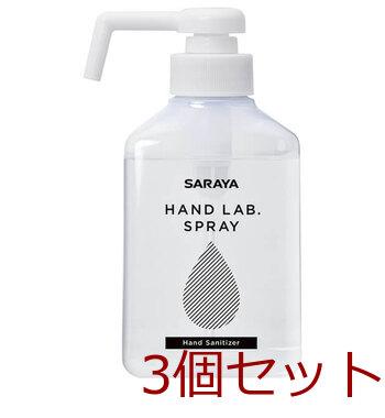 除湿 ハンドラボ 手指消毒 スプレー VH 本体 300mL 3個セット 送料無料-2