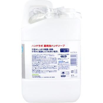 ハンドラボ 薬用泡ハンドソープ 詰替用 2.7Ｌ 送料無料-1