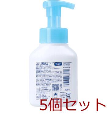 ハンドラボ 薬用泡ハンドソープ 本体 300mL 5個セット 送料無料-1