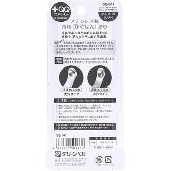 18 8ステンレス製角栓取り QQ 601 ×3個セット 送料無料-1