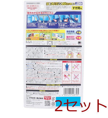 フマキラー ゴキブリワンプッシュプロ 120回分 2個セット 送料無料-1