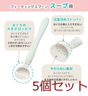 ピジョン フィーディングスプーン 5個セット 送料無料-4