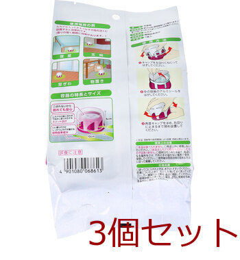 アースガーデン ムカデよけ 置くタイプ 1個入 3セット 送料無料-1