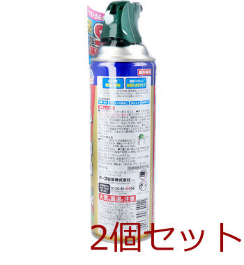 アースガーデン ヤブ蚊ボウフラジェット 450mL 2個セット 送料無料-1