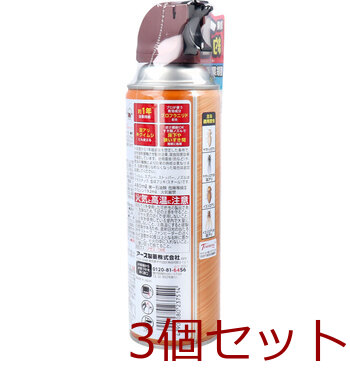 アースガーデン シロアリ 羽アリ撃滅ジェット 480mL 3個セット 送料無料-2