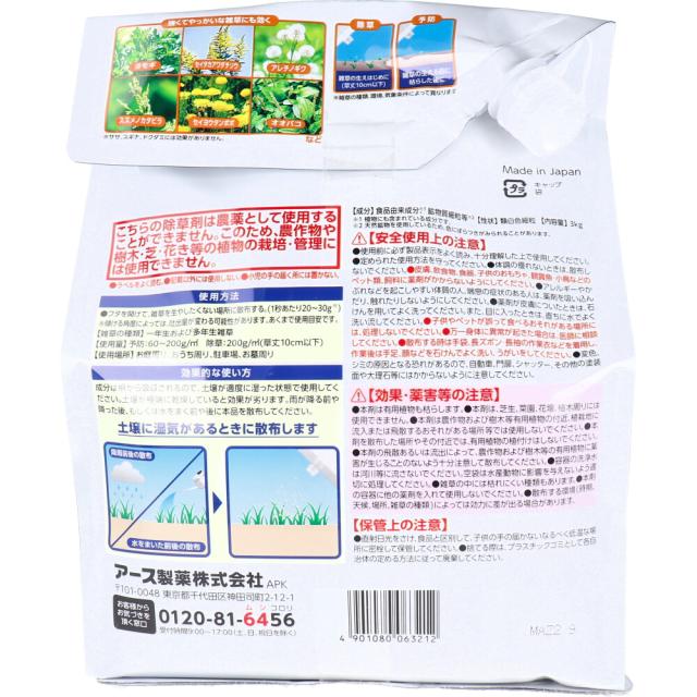 除草剤 アースガーデン おうちの草コロリ 粒タイプ 3kg 送料無料-1