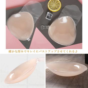シリコンブラ ストラップレス 粘着ブラ 送料無料 即日発送-4
