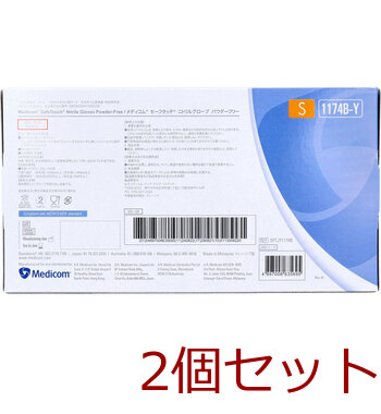 業務用 セーフタッチ ニトリル手袋 パウダーフリー Ｓサイズ １００枚入 2セット 送料無料-1