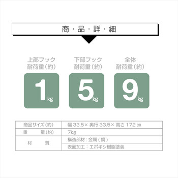 リュックが掛けられるポールハンガー 送料無料-9