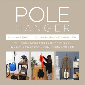 リュックが掛けられるポールハンガー 送料無料-6