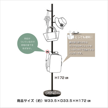 リュックが掛けられるポールハンガー 送料無料-8