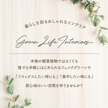 フェイクグリーン グリーンネックレス ハンギング 送料無料-2