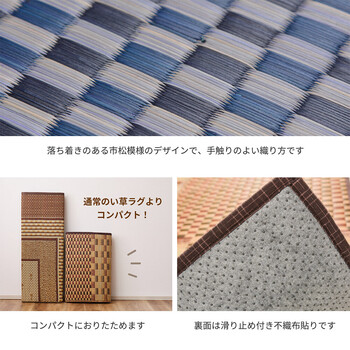 ラグ 水をはじく い草コンパクトラグ 約180×180cm 裏貼有 滑りにくい加工付き キハチ ブルー 送料無料-3