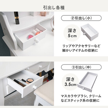 ドレッサー スツール付き MD 6729WH ホワイト 送料無料-12