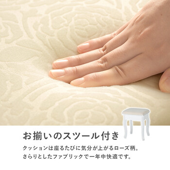 ドレッサー スツール付き MD 6729WH ホワイト 送料無料-14