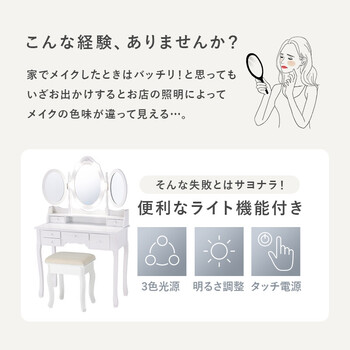 ドレッサー スツール付き MD 6729WH ホワイト 送料無料-3