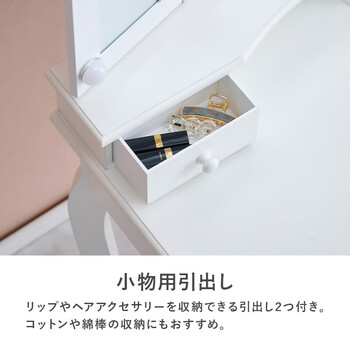 ドレッサー スツール付き MD 6728WH ホワイト 送料無料-13