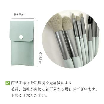 メイクブラシ８本セット携帯用 ケース付き 送料無料 即日発送-9