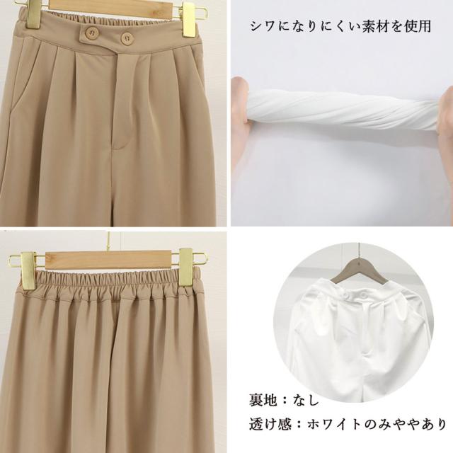 ドレープストレートパンツ レディース美脚 送料無料 即日発送-3