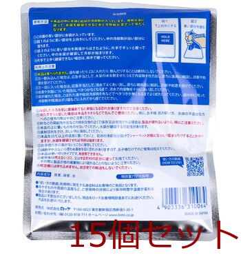 ロッテ ヒヤロン 1個入 15セット 送料無料-1