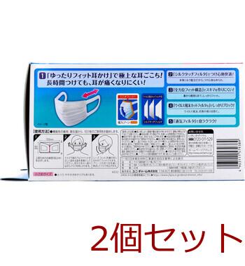 マスク 超快適マスク 極上耳ごこち かぜ・花粉用 ホワイト 小さめサイズ 30枚入 2セット 送料無料-2