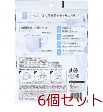 マスク 超快適マスク SMART COLOR スマートカラー パールホワイト ふつうサイズ 7枚入 6セット 送料無料-1