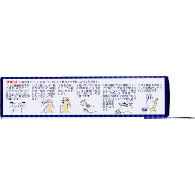 バトルウィン 指プロテクター親指用 腱鞘サポートテープ M Lサイズ 6枚 3個セット 送料無料-2
