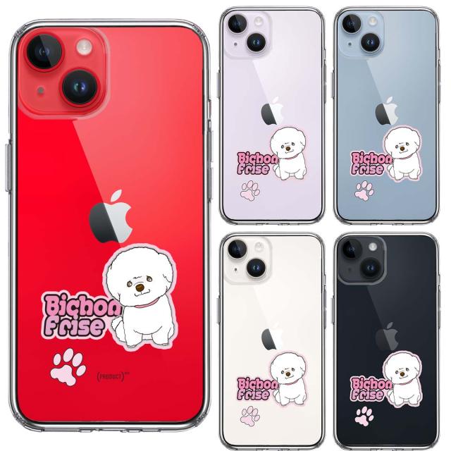 iPhone14Plus ケース クリア ビションフリーゼ スマホケース 側面ソフト 背面ハード ハイブリッド  送料無料-1