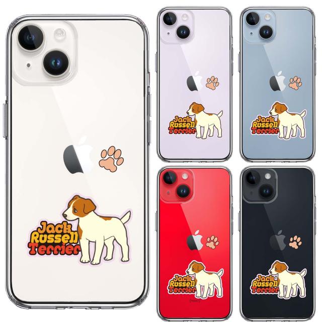 iPhone14Plus ケース クリア ジャックラッセルテリア 2 スマホケース 側面ソフト 背面ハード ハイブリッド  送料無料-1
