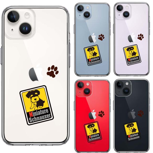 iPhone14Plus ケース クリア シュナウザー 2 スマホケース 側面ソフト 背面ハード ハイブリッド  送料無料-1