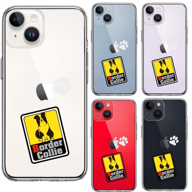 iPhone14Plus ケース クリア ボーダー コリー 2 スマホケース 側面ソフト 背面ハード ハイブリッド  送料無料-1
