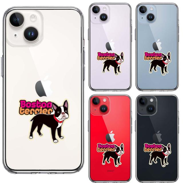 iPhone14Plus ケース クリア ボストンテリア 3 スマホケース 側面ソフト 背面ハード ハイブリッド  送料無料-1