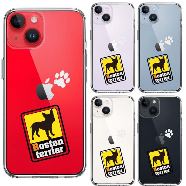 iPhone14Plus ケース クリア ボストンテリア 2 スマホケース 側面ソフト 背面ハード ハイブリッド  送料無料-1