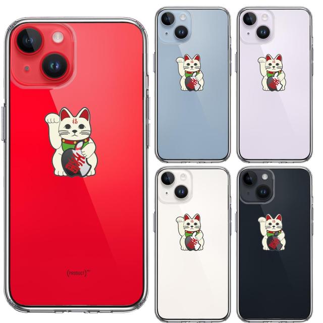 iPhone14Plus ケース クリア 幸福の猫 猫招き スマホケース 側面ソフト 背面ハード ハイブリッド  送料無料-1