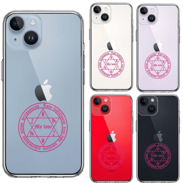 iPhone14Plus ケース クリア 白魔術 魔法陣 恋愛成就 ピンク スマホケース 側面ソフト 背面ハード ハイブリッド  送料無料-1