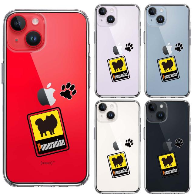iPhone14 ケース クリア ポメラニアン スマホケース 側面ソフト 背面ハード ハイブリッド 送料無料-1
