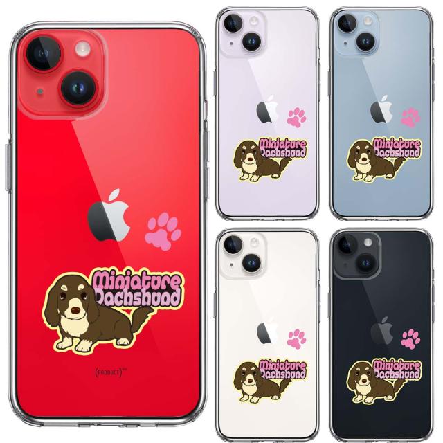 iPhone14 ケース クリア ダックスフント 2 スマホケース 側面ソフト 背面ハード ハイブリッド  送料無料-1