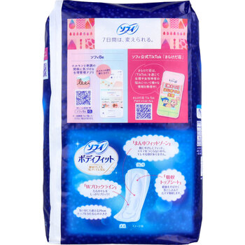 ソフィ ボディフィット スーパーナイトガード 夜用 羽なし 20コ入 5セット 送料無料-1