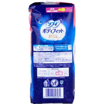 ソフィ ボディフィット スーパーナイトガード 夜用 羽なし 20コ入 5セット 送料無料-2