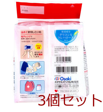 プラスハート からだふきぬれタオル おしぼりサイズ 1枚入×30個 3セット 送料無料-1