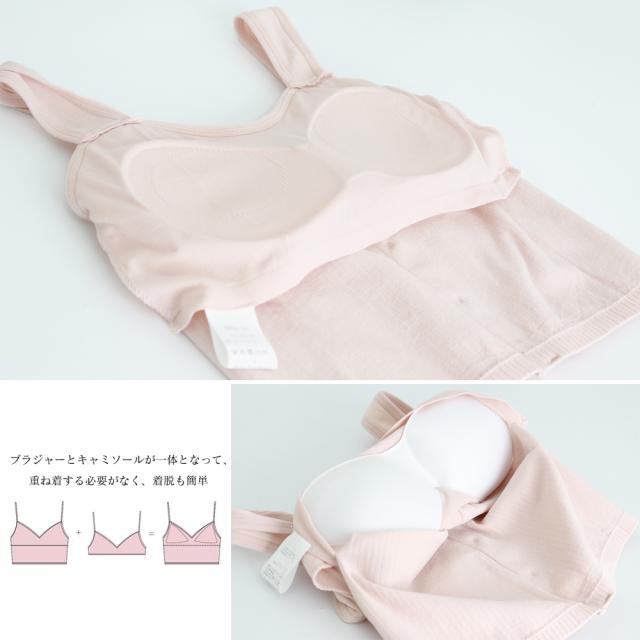 カップ付き キャミソール レディース5色 送料無料 即日発送-6