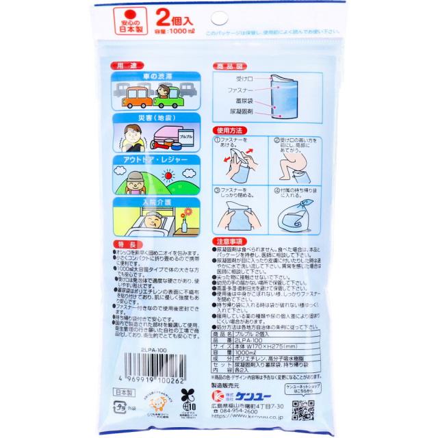 携帯ミニトイレ プルプル 2LPA 100 2個入 8セット 送料無料-1