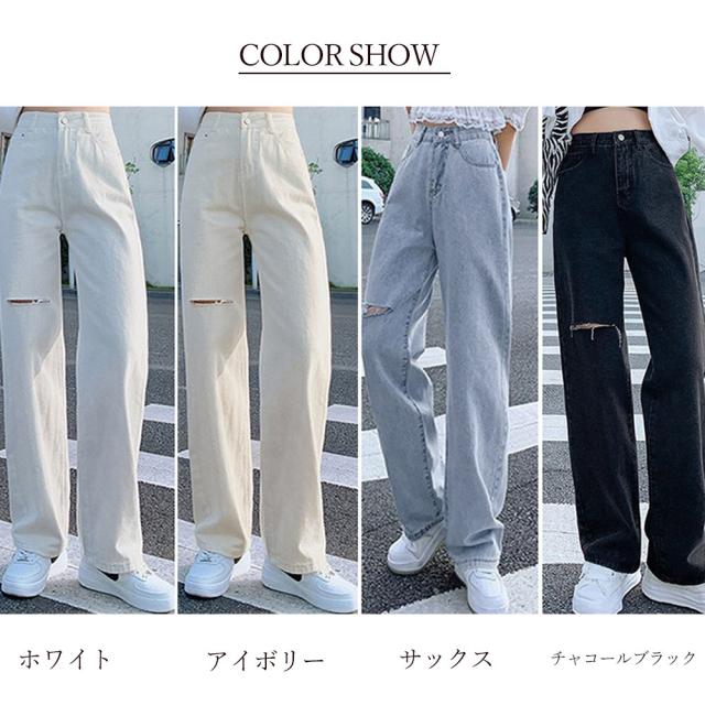 デニムストレートパンツ ダメージジーンス 送料無料 即日発送-1