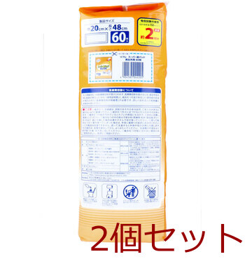 リフレ スーパー尿パッド 男女共用 60枚入 2セット 送料無料-1