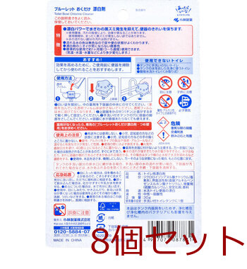 ブル レットおくだけ 漂白剤 30g 8個セット 送料無料-1